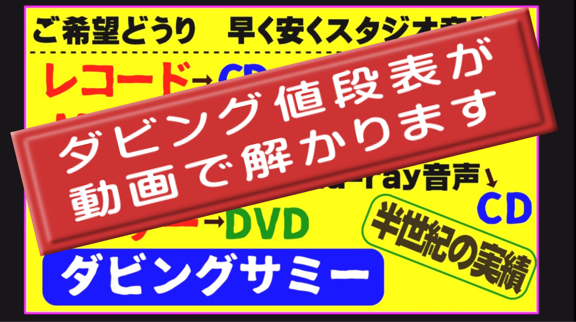 ユーチューブ動画で値段表が解るお知らせ画像です