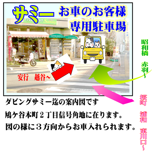 店脇の駐車スペースの画像です